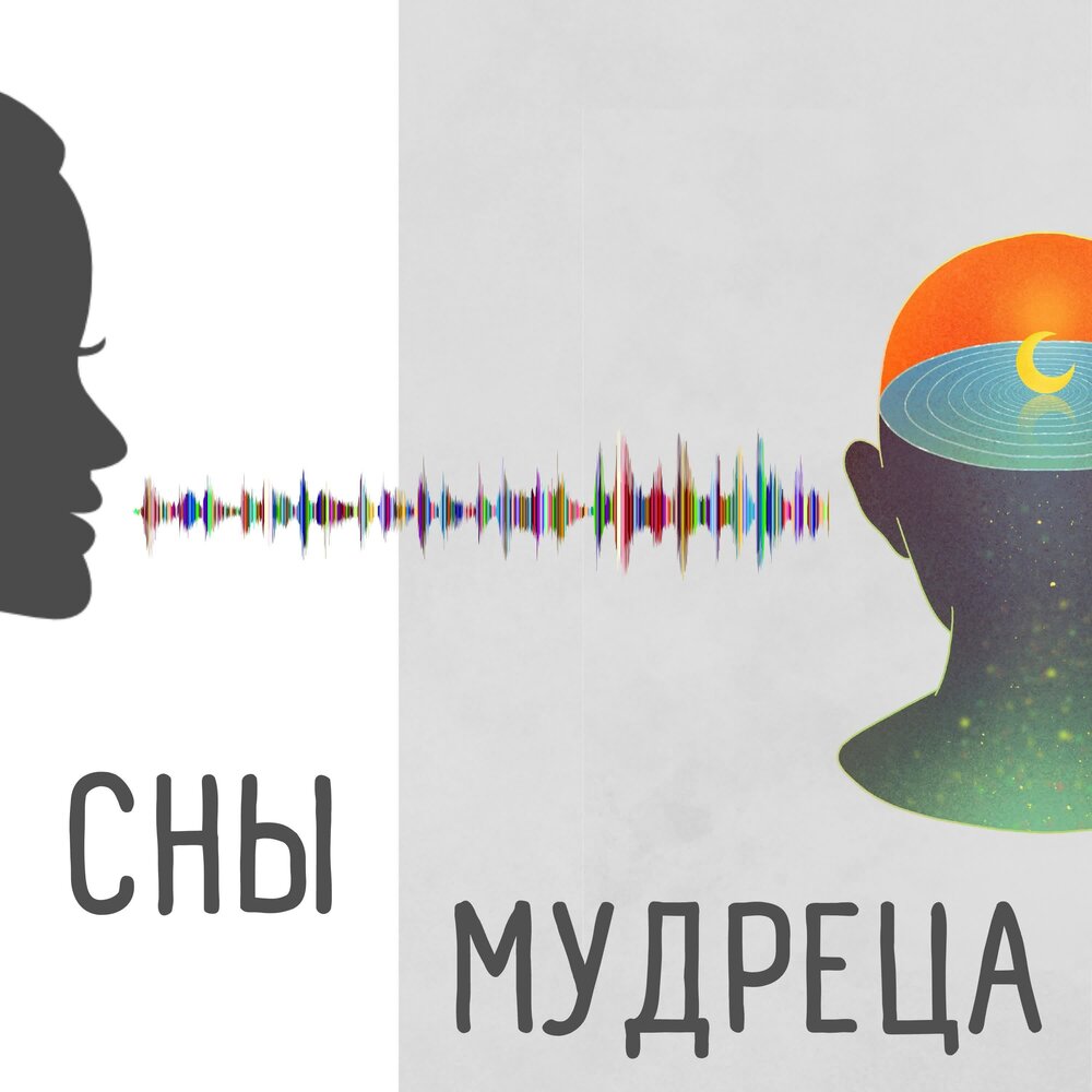 Сон мудрец. Мудрый старик морихэй уэсиба. Сон мудрец. Сон мудрец. Древний китай лао цзы.