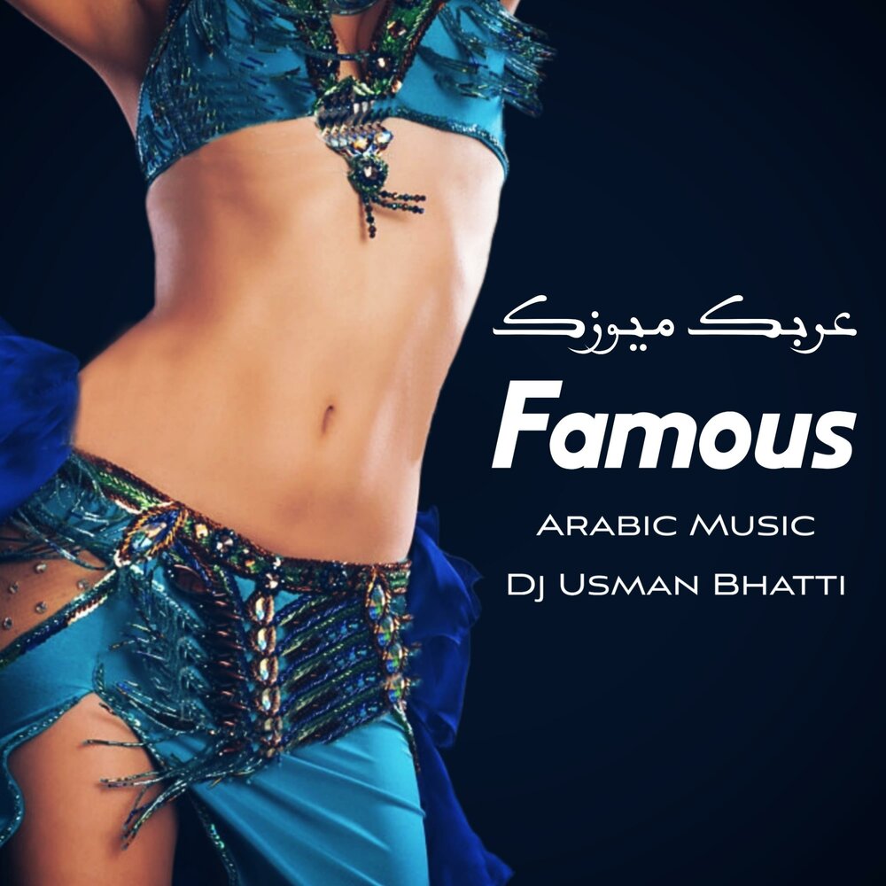 Новинки арабской музыки. DJ Usman Bhatti. Арабик Мьюзик. Диски арабской музыки. Arabian DJ.