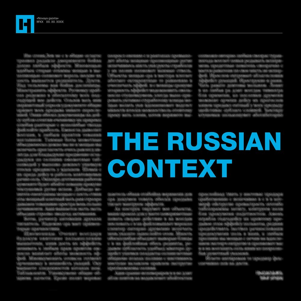 Rus context