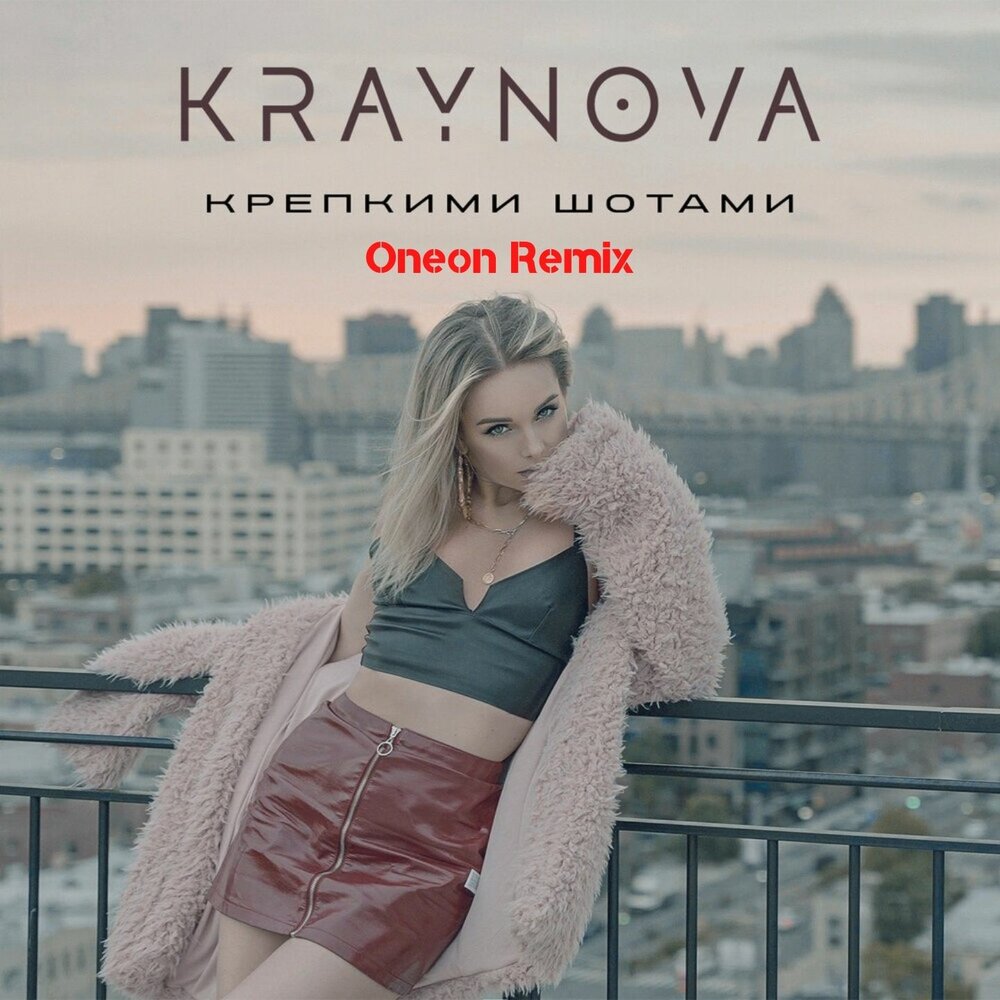 Kraynova крепкими шотами