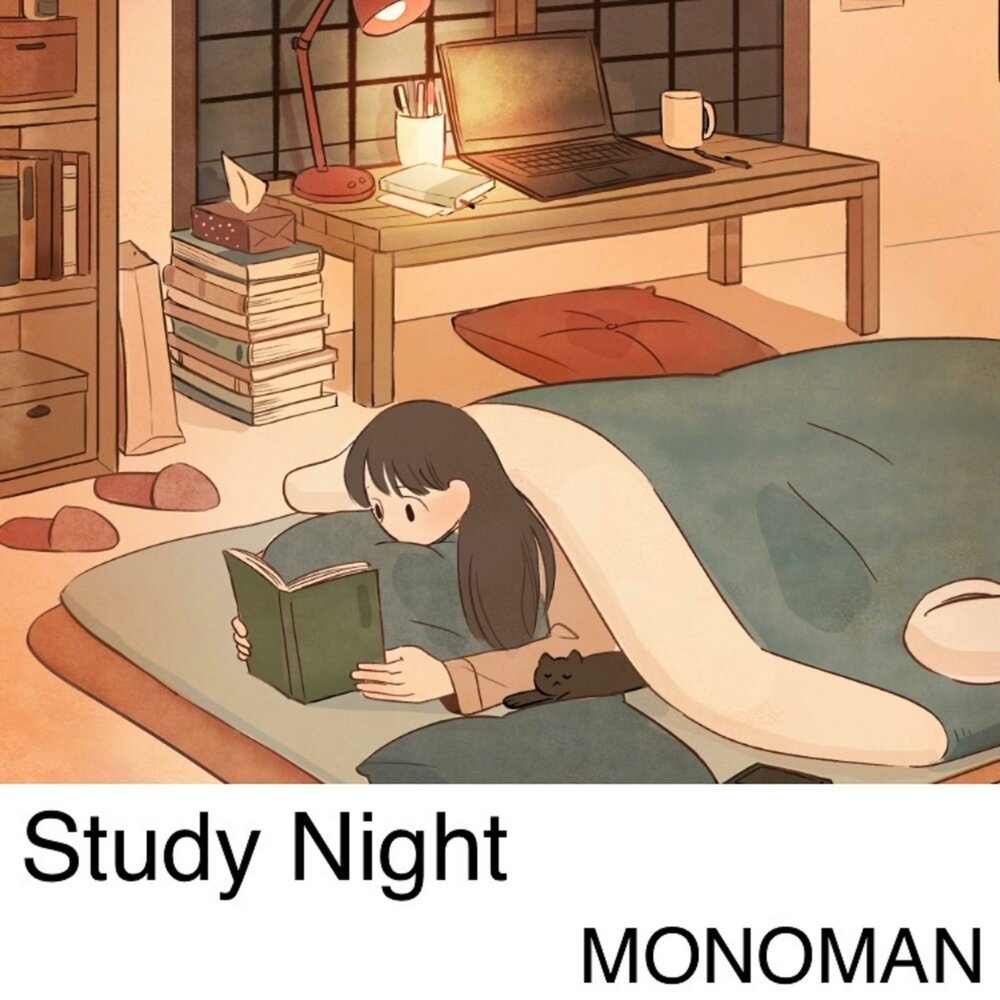 Study night. Night study.