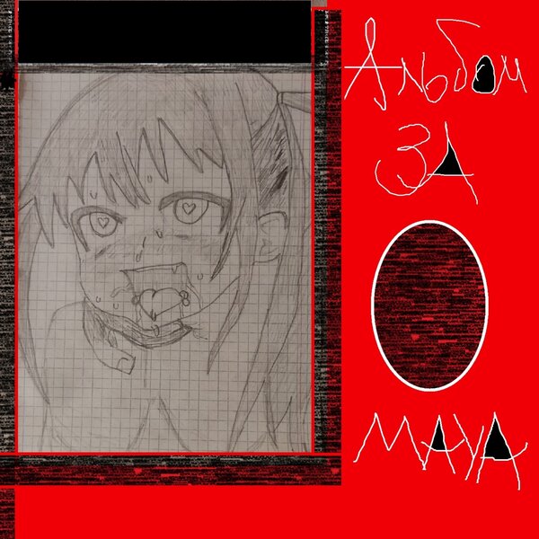 track-cover