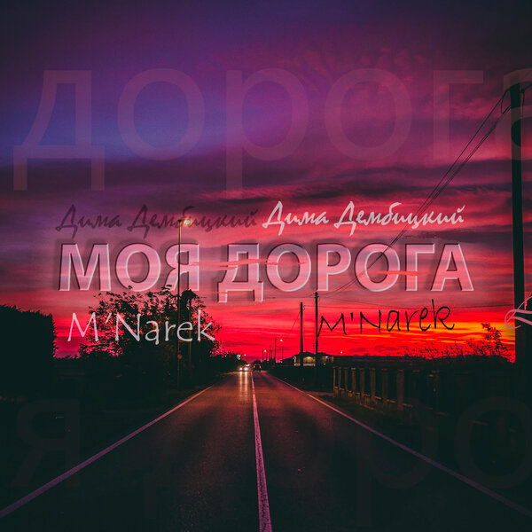 track-cover