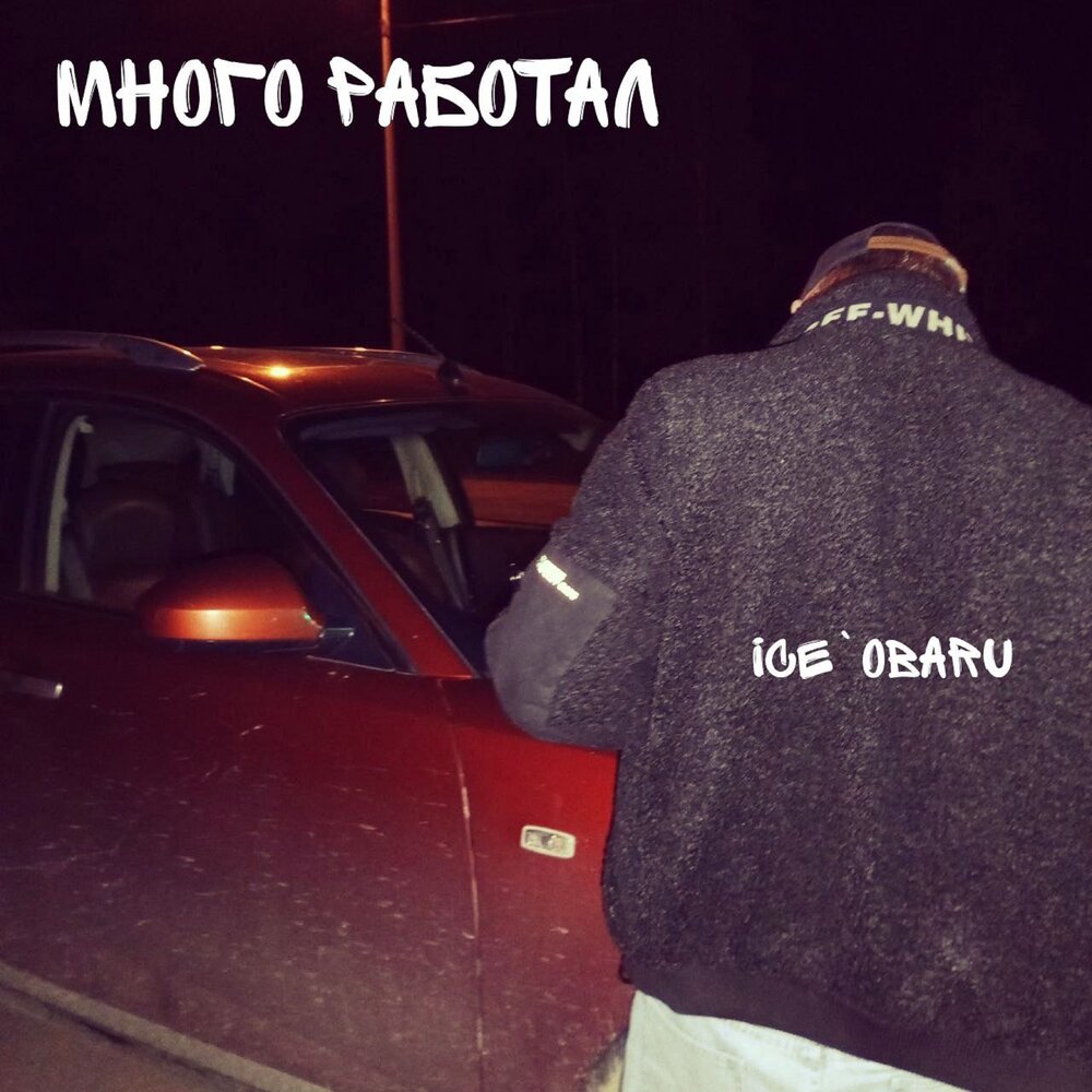 track-cover