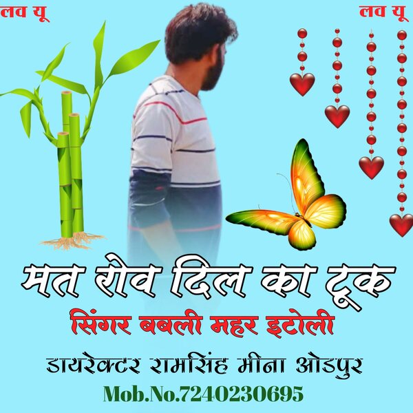 track-cover