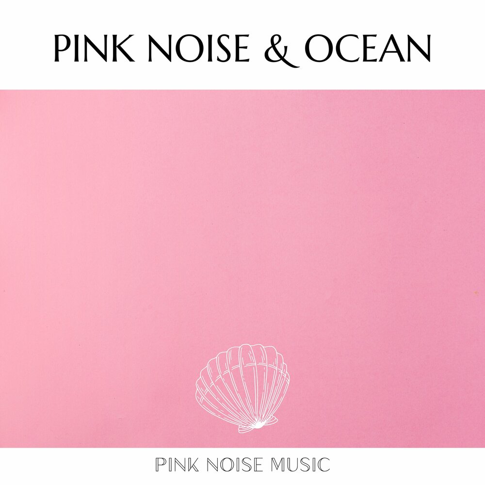 Розовый шум. Песня Pink Wave. Pink Noise слушать. Розовый шум слушать.