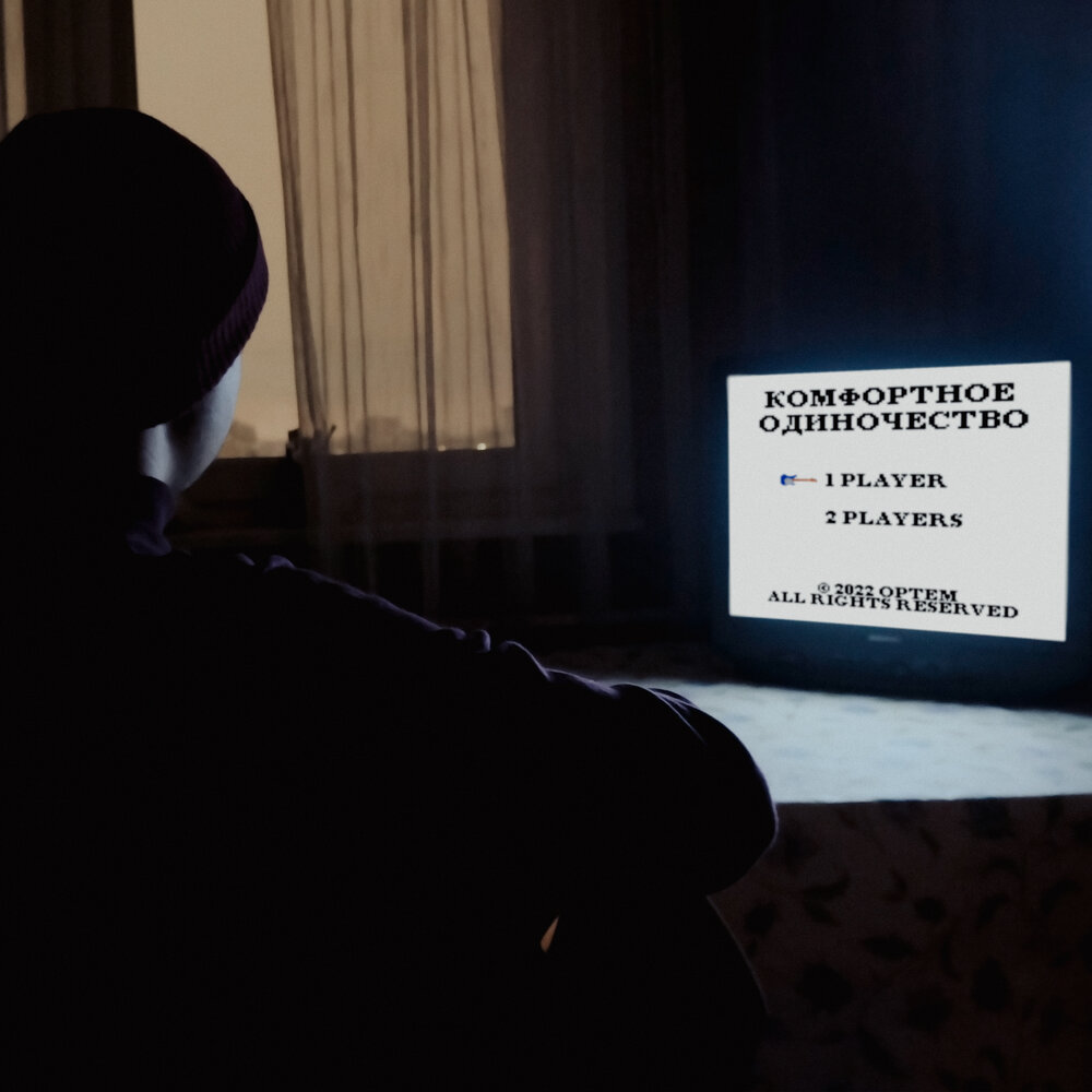 Асия лекарство от одиночества. Обложка для трека одиночество. Слава певица. Счастливое одиночество. Слава одиночество обложка.