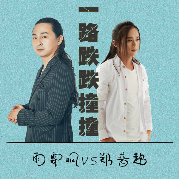 track-cover