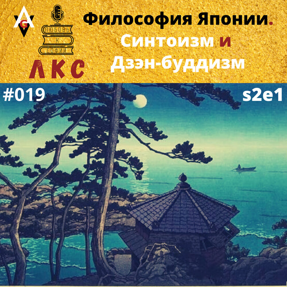 Философия японии. Японский философ. Японская философия книги. Современный японский философ.