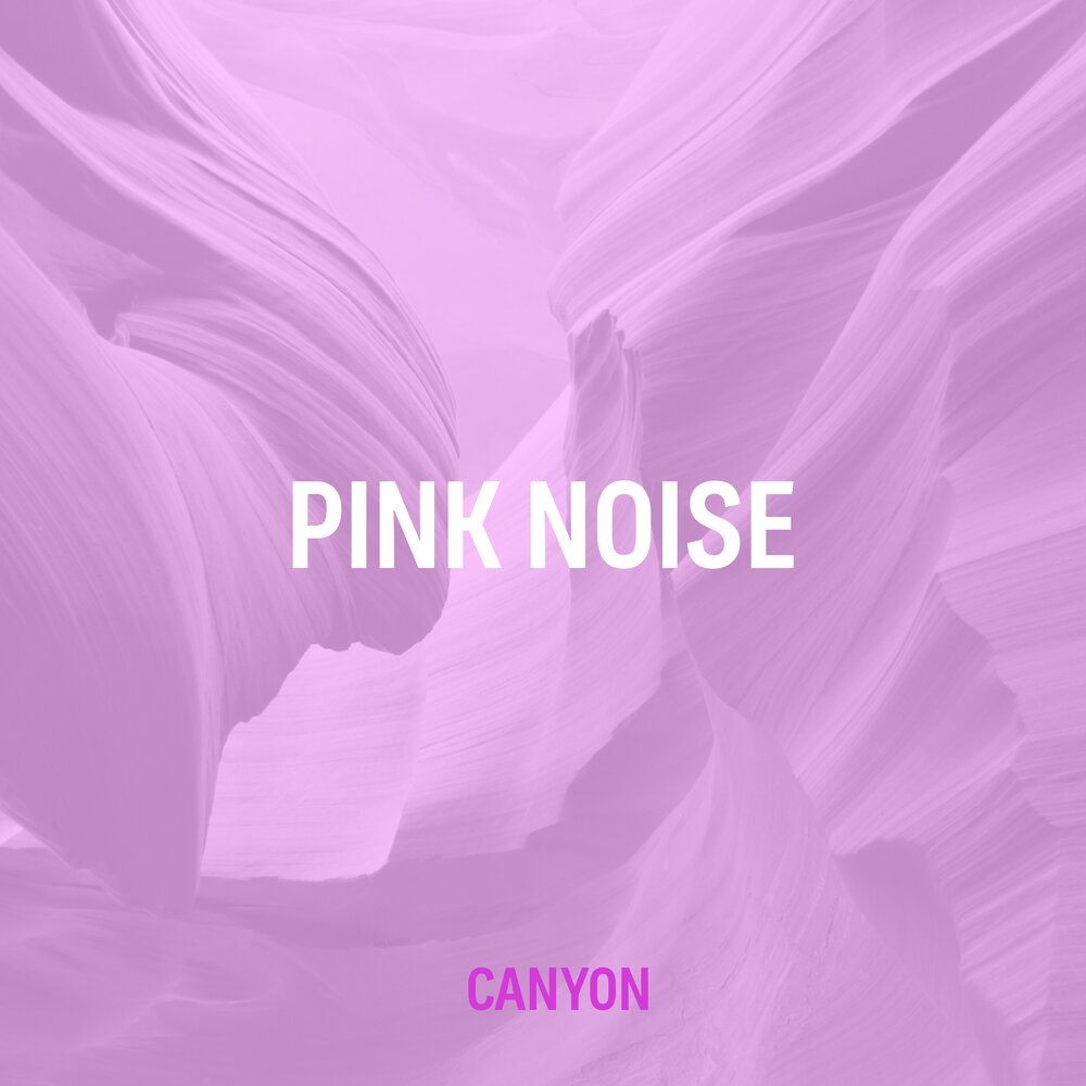 Розовый шум. Пинк НОЙЗИ. Pink песни. Розовый шум слушать.