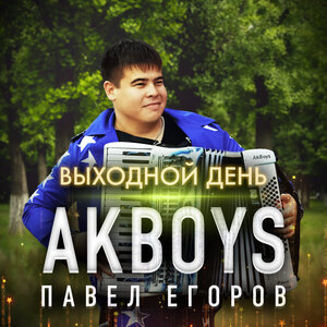 AKBOYS