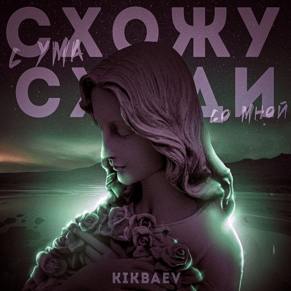 флорида схожу с ума.