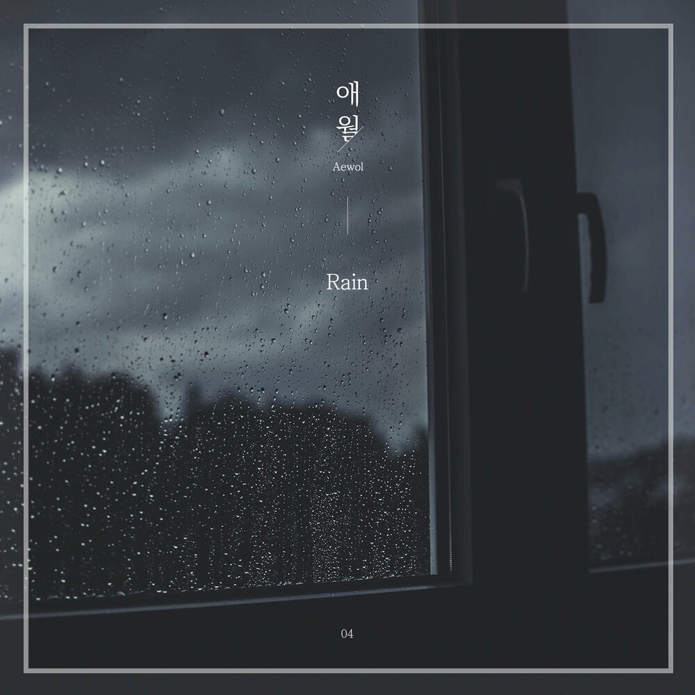 Rain feat. Raindrops минус. Warm Rain мелодии. Минусы дождя. А за окном серый дождь рингтон.