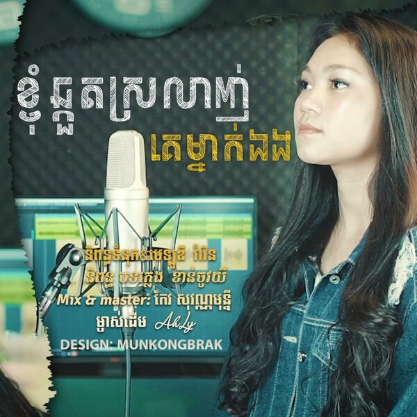 track-cover