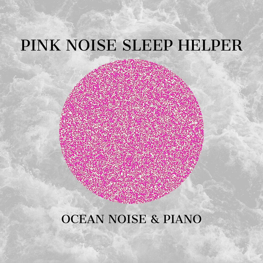 Розовый шум. Pink Noise.