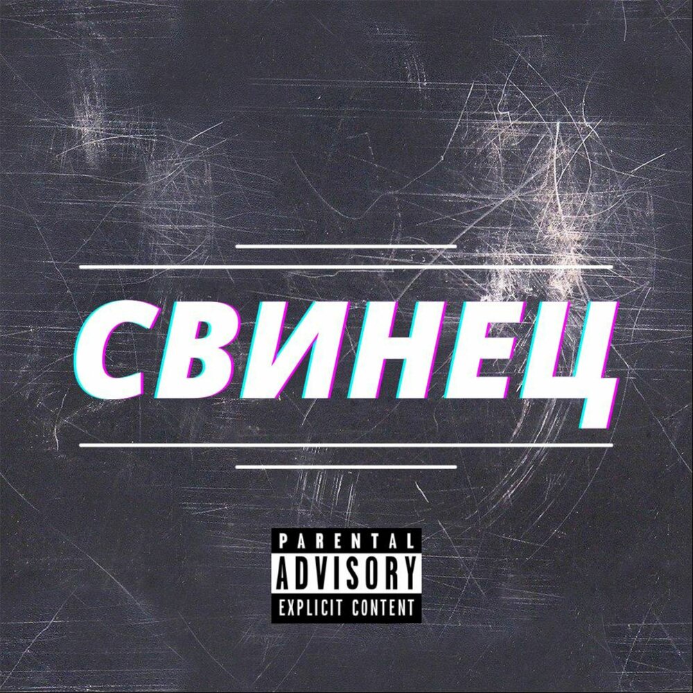 Песнь свинца. Физические характеристики свинца. Песнь свинца. Песнь свинца. Песнь свинца.