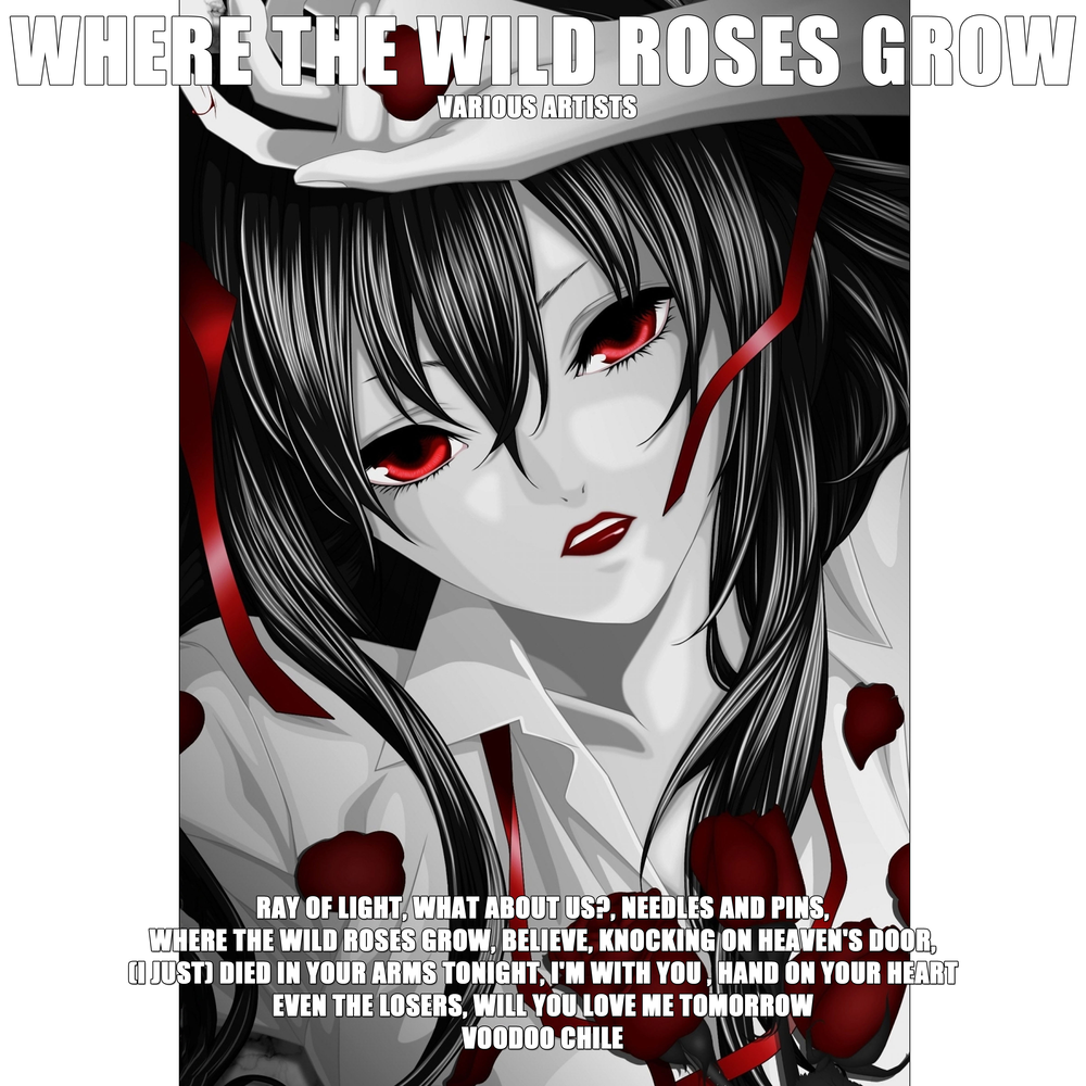 Песня where the roses grow