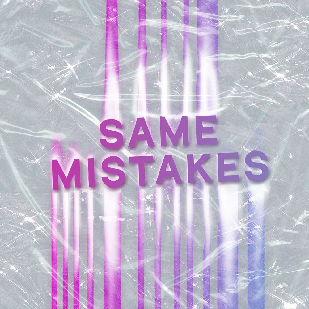 Песня same mistakes