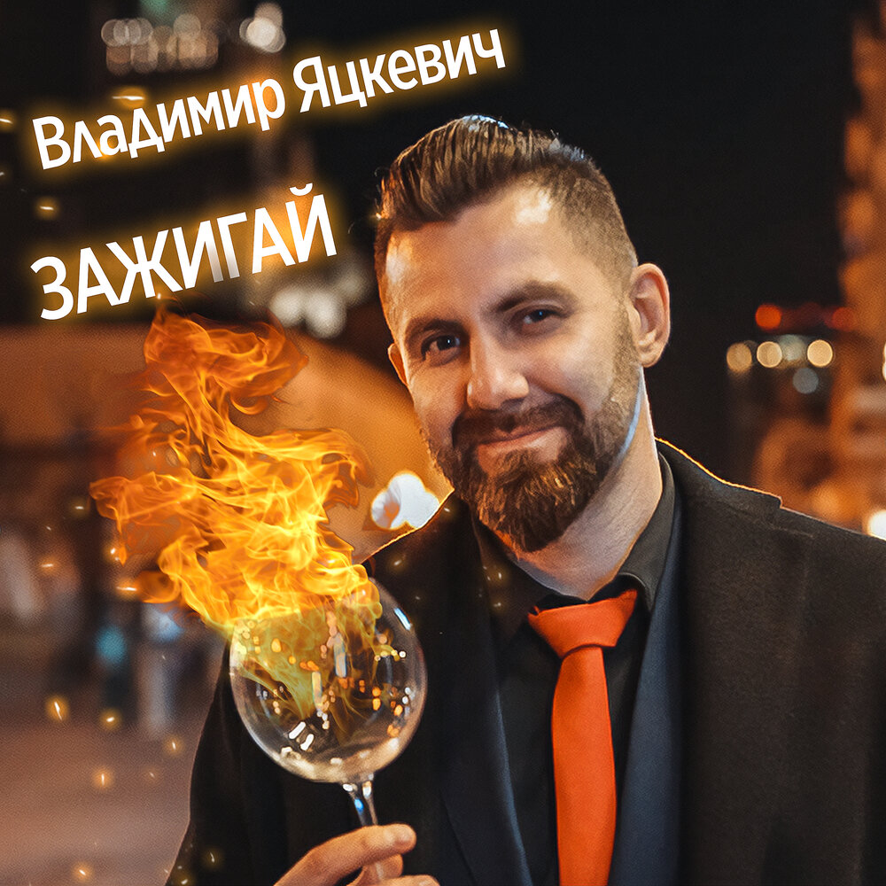 Илья Яцкевич метро 2033