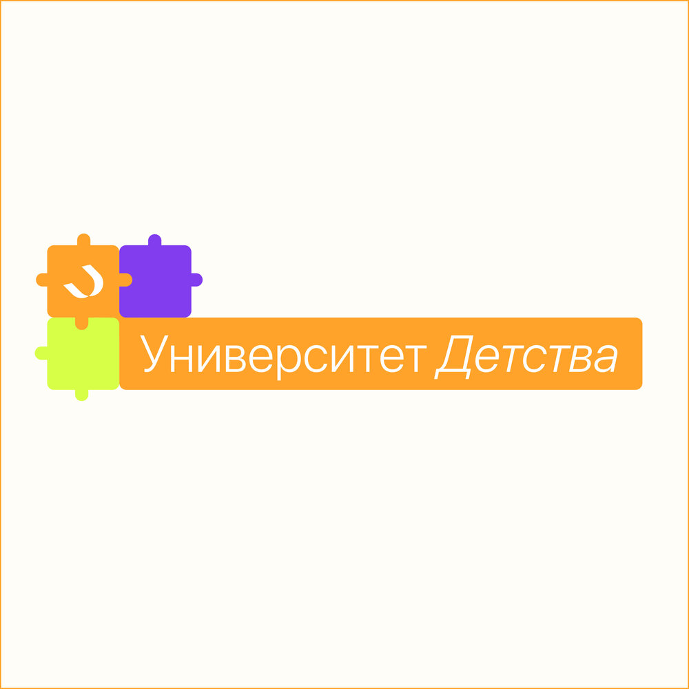 Картинка университет детства