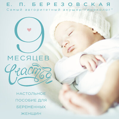 Малышке 9 месяцев поздравления