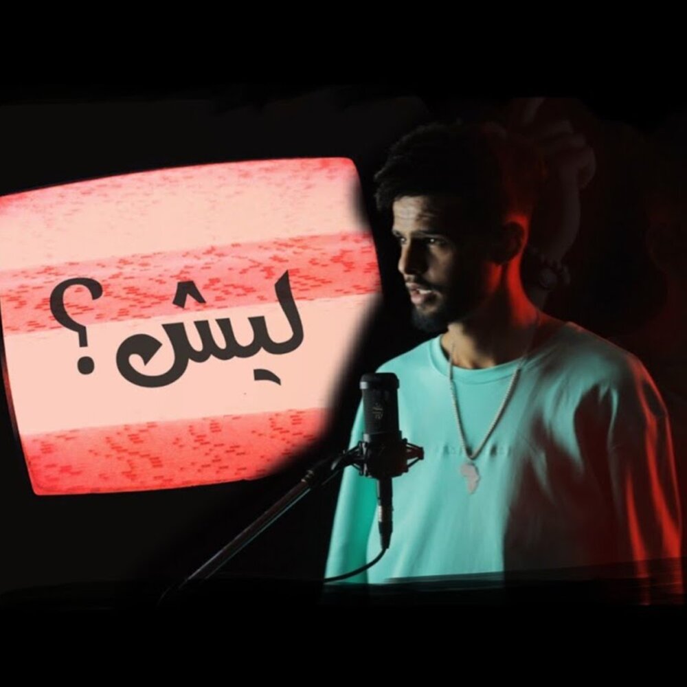 Aka el. Aka el. Aka el. Песня hapuma. Кейптаун рэпер.
