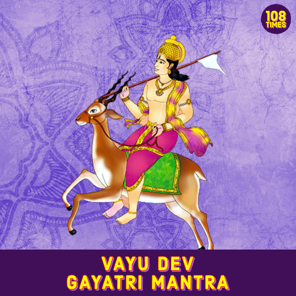 Мантра 108. Гаятри мантра 108. Anandmurti Gurumaa / Gayatri Mantra.