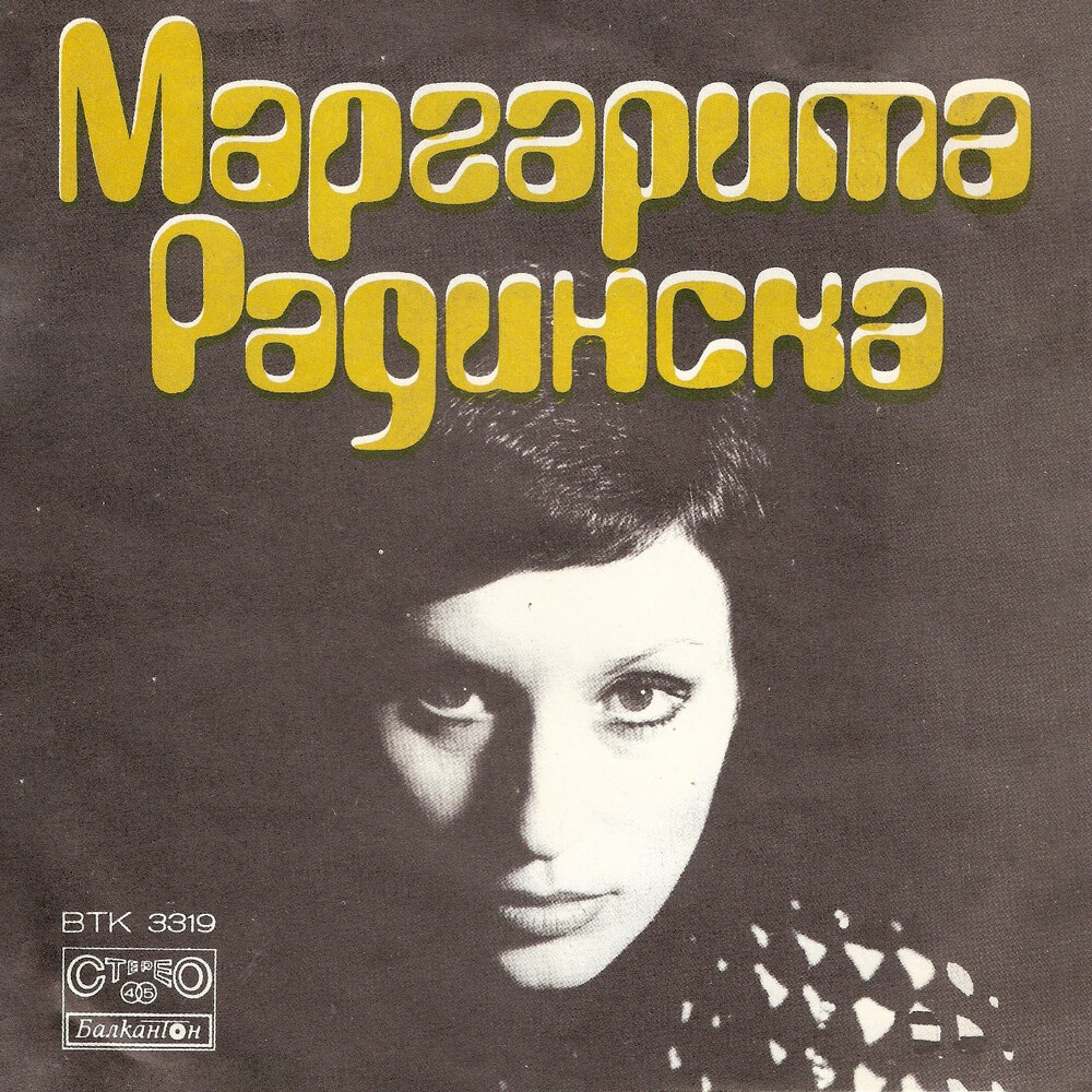 Dan balan певец. Слушать ден. Слушать ден. Слушать ден. Песня harrow.