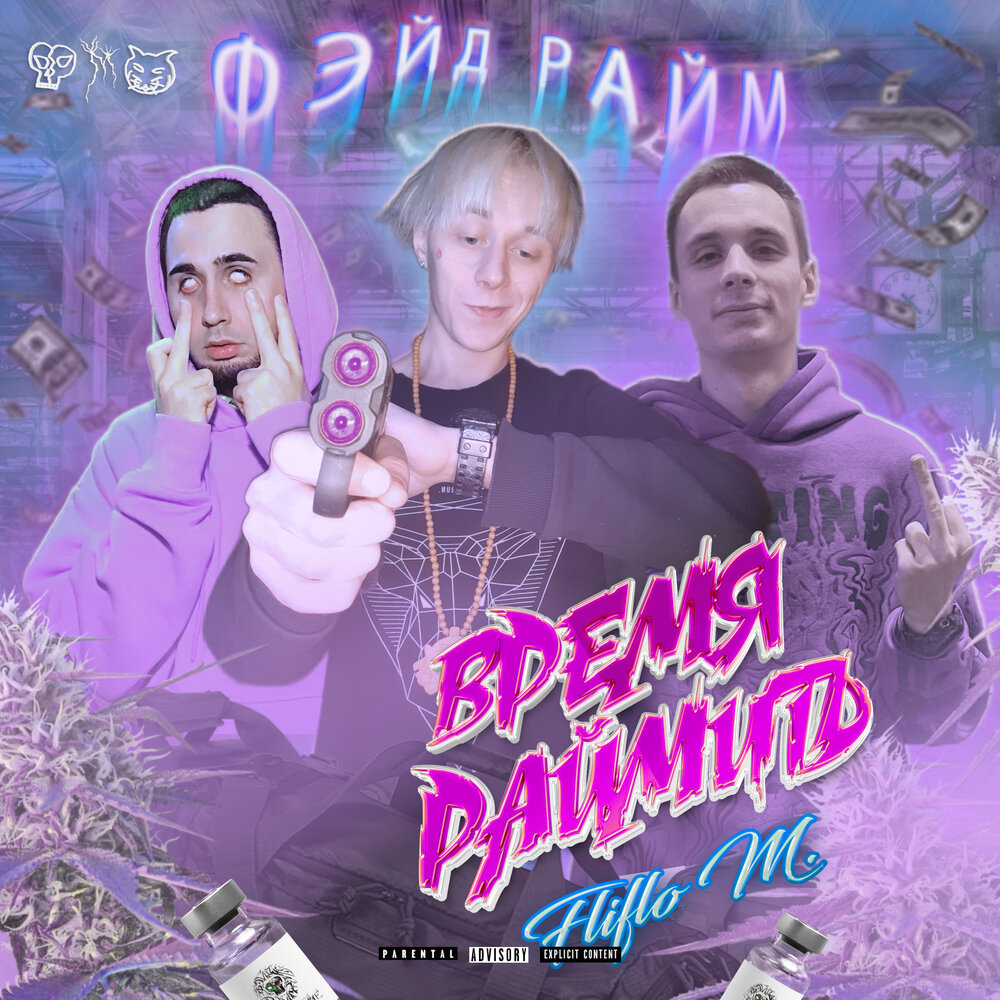 track-cover