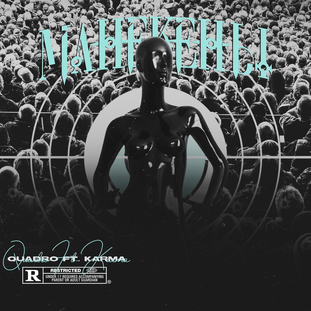 манекен альбомы. манекены песня слушать. манескин первый альбом. манескин обложки альбомов. манекены песня слушать.