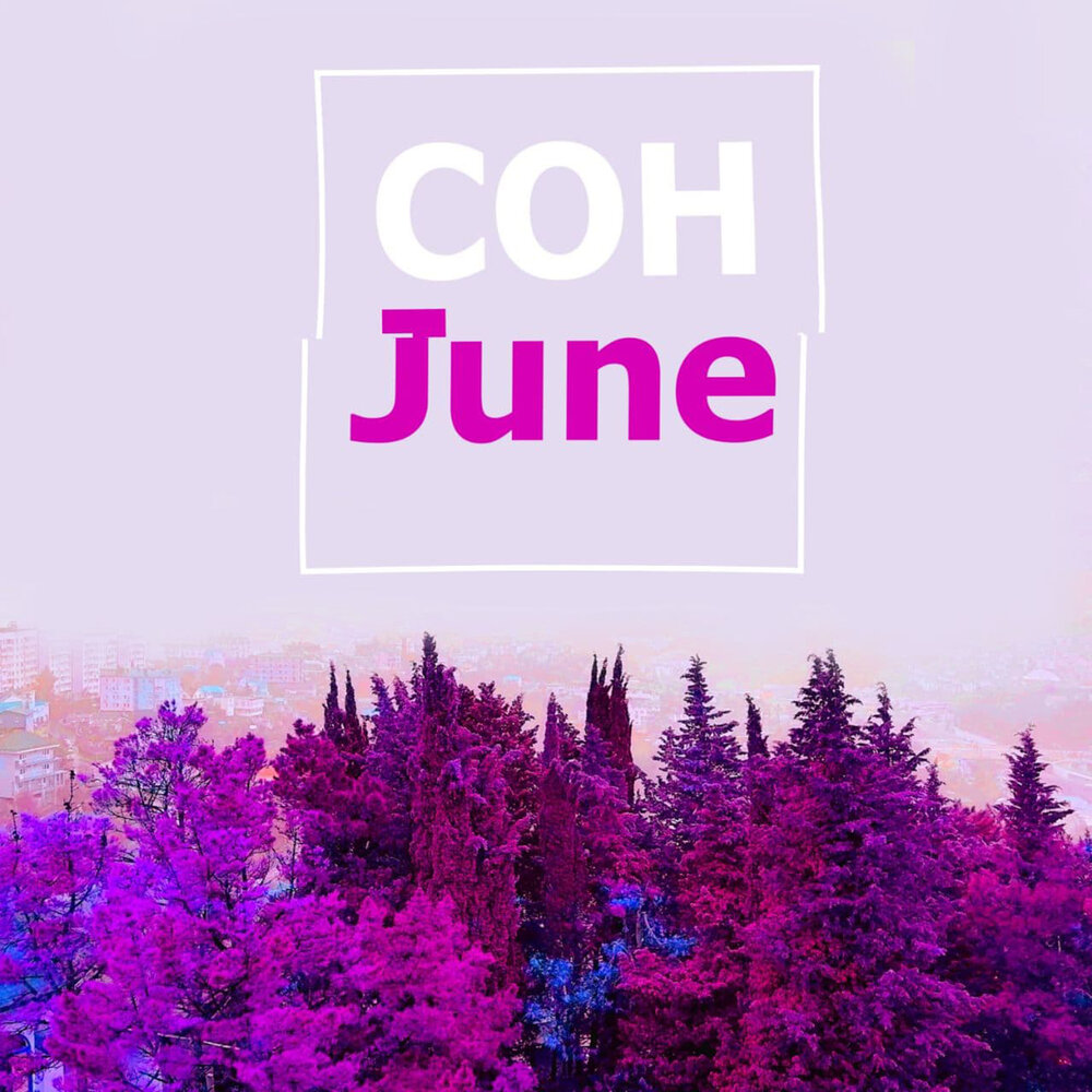 You and me in june. Дуэт июньская ул. You and me in june. Занебесье. Июнь слушать.