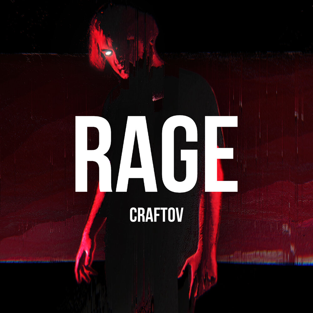Rage трек