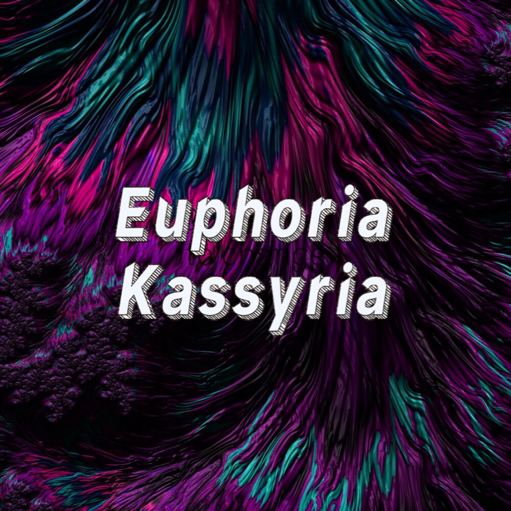 эйфория обложка альбома. музыкальная эйфория. эйфория музыка слушать. Euphoria песня. эйфория songs.