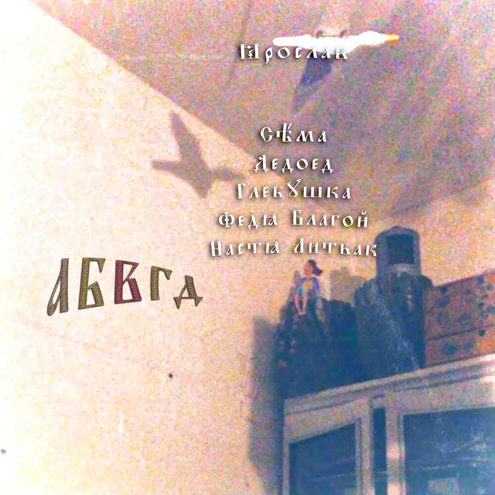 благим слушать. эльвина хасанова 10. благим слушать. истов альбом. хасанова эльвина фаиговна.