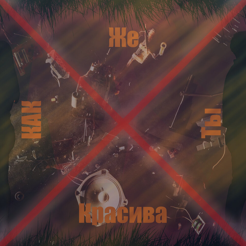 track-cover