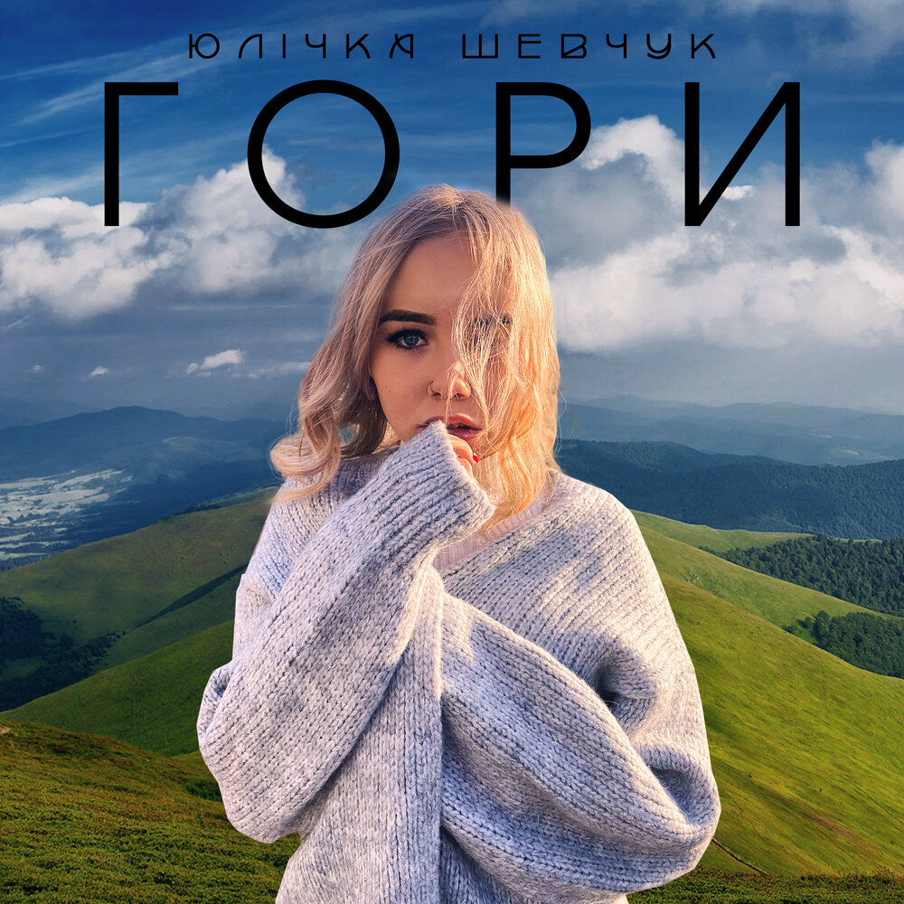 Кристина алиева сопрано. Стихи гори гори моя звезда текст. Гори, гори, моя звезда!. Гори гори моя звезда готы. Гори моя звезда ноты.