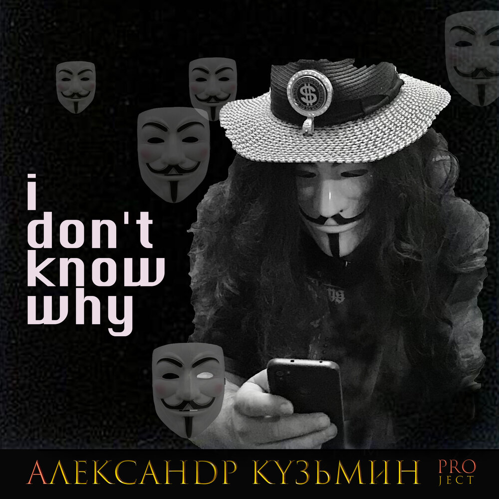 Why me слушать. Tell me why песня. Armin van buuren feat. Tell me why gorky park текст. Tell me why обложка.