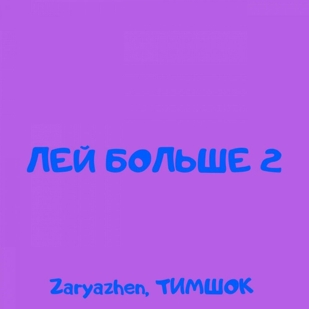 Отговорила роща золотая ноты для фортепиано. Песни больше лей. Ты царь царей победитель иисус слова. Сад падающих звёзд лей. Соловей соловей ноты.