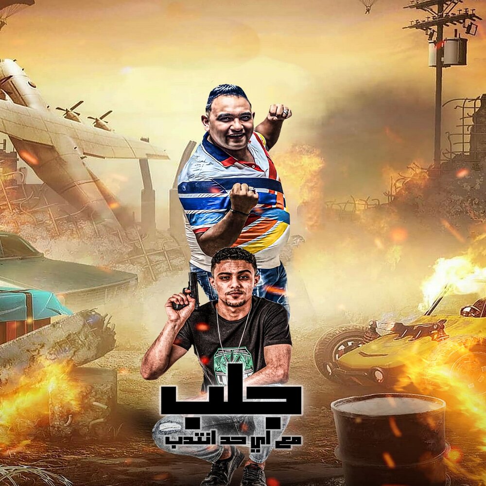 track-cover