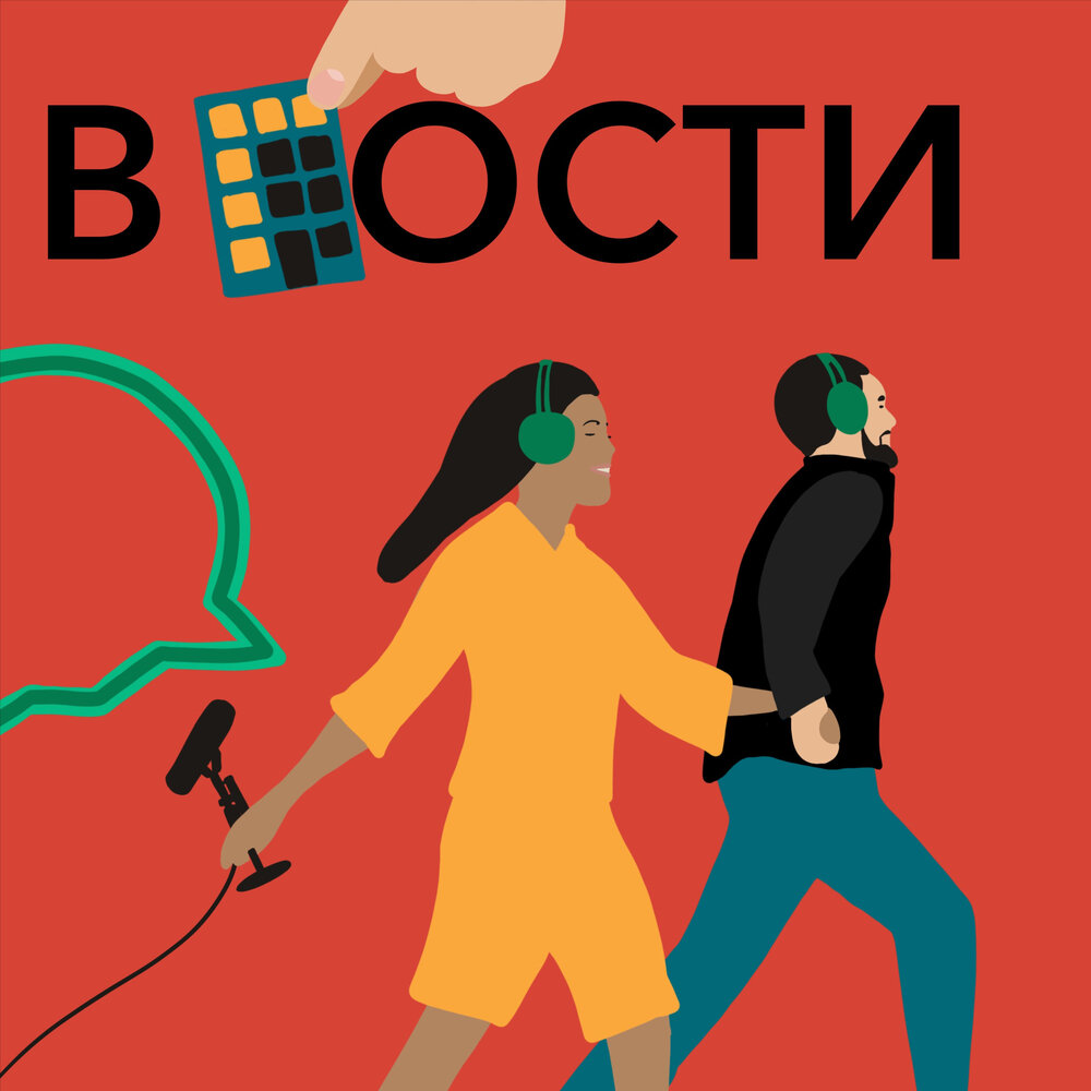 слушать гости