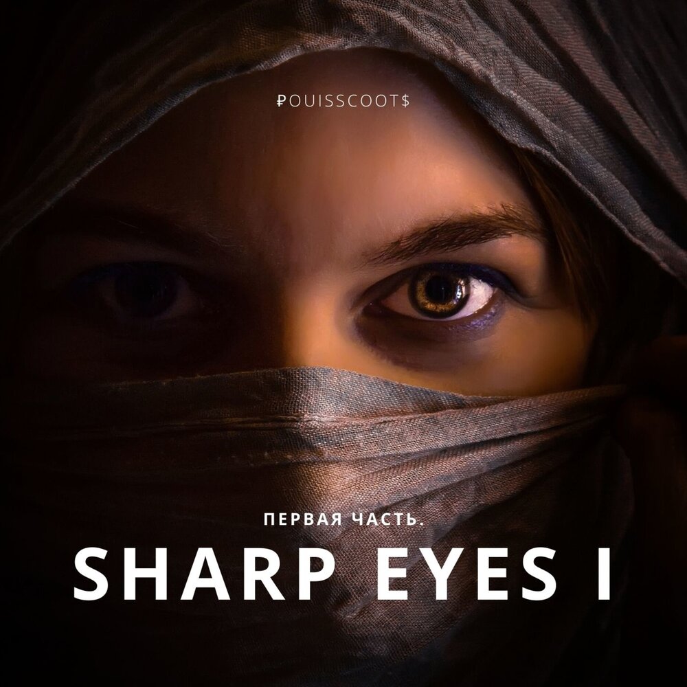 The sharper eye