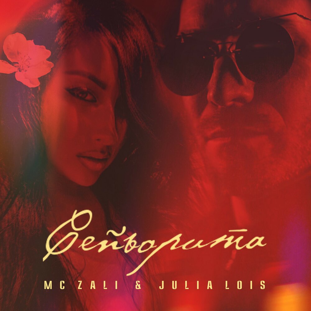 Камила кабельо senorita. Marcus - сеньорита обложка альбома. Сеньорита песня. Лучшие песни сеньорита. Senorita.