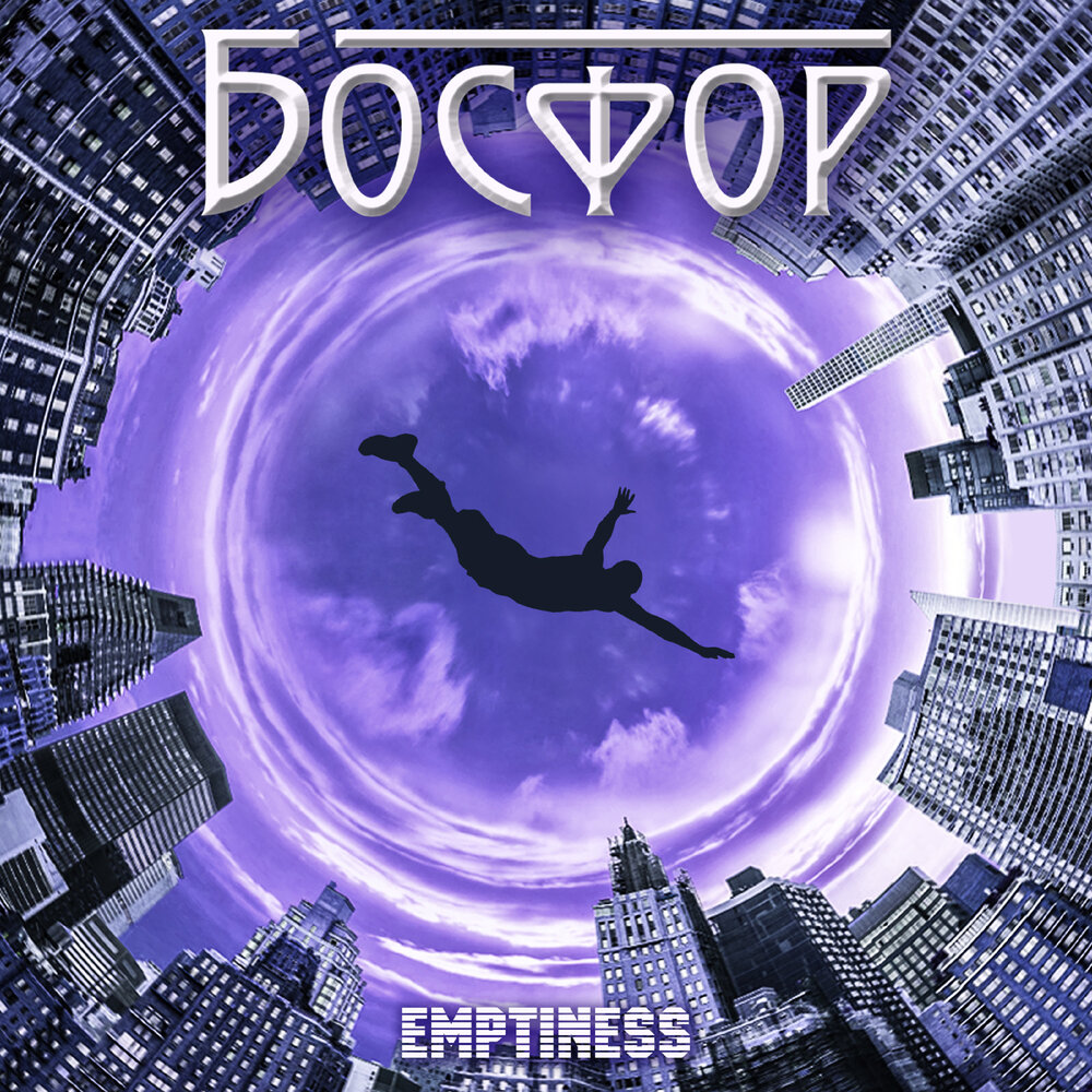 Dogu bosphorus_interlude mp3. Стамбул турция мост босфор. Босфор 2. Босфор слушать. Босфорский пролив.