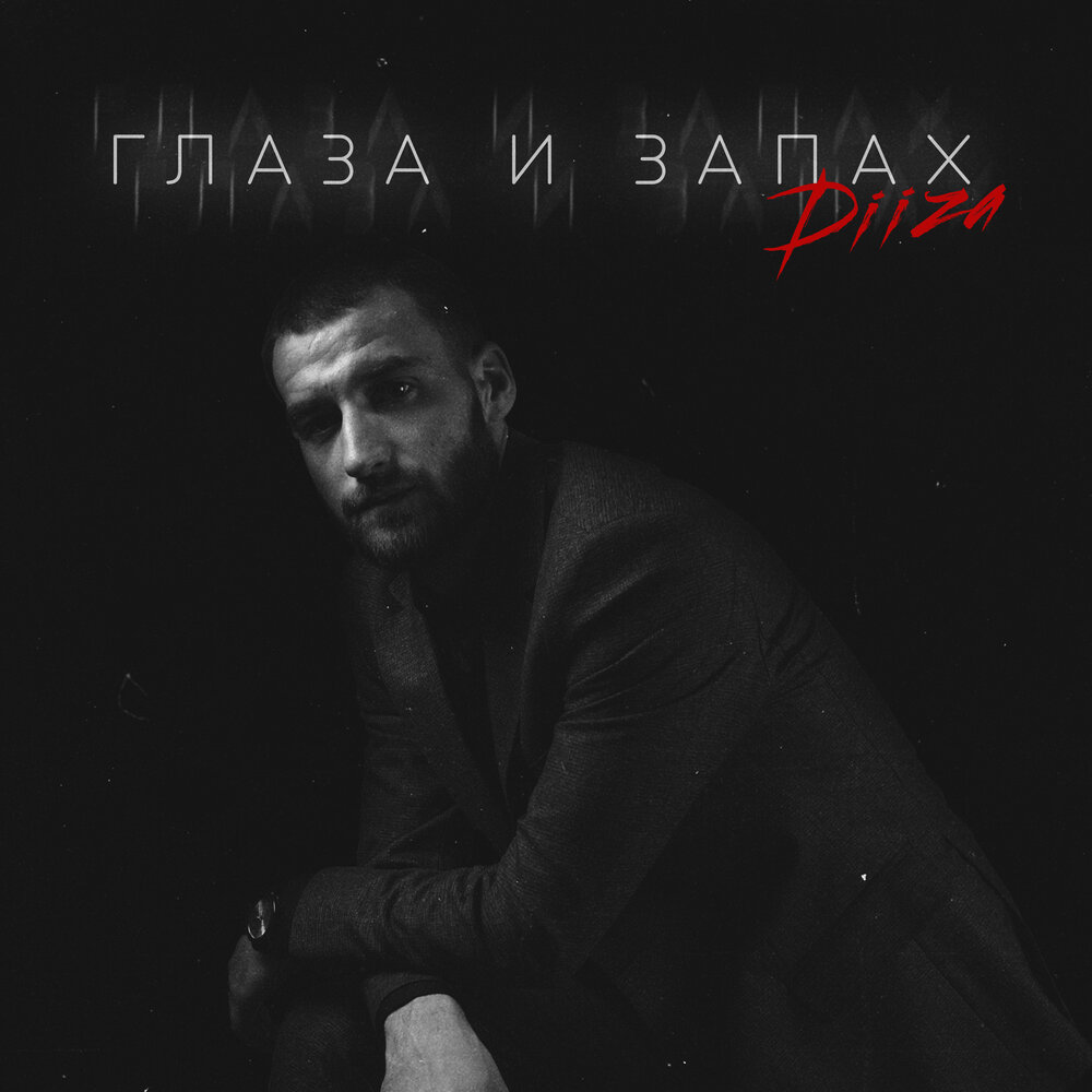 Слушать запах дома. Чем пахнет дом. Слушать запах. Слушать запах дома. Пахнет домом.