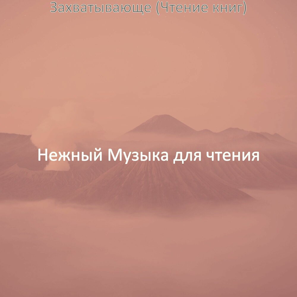 Музыка на утро слушать. Музыкальный пейзаж. Музыка фото. Музыка на утро слушать. Музыка утра.
