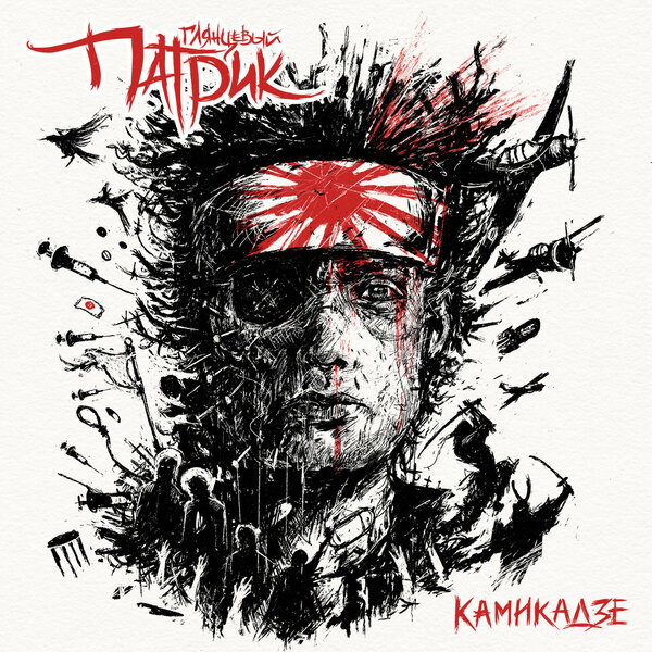 track-cover