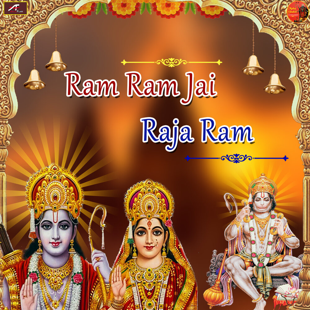 Ram альбом. Raja Ram.