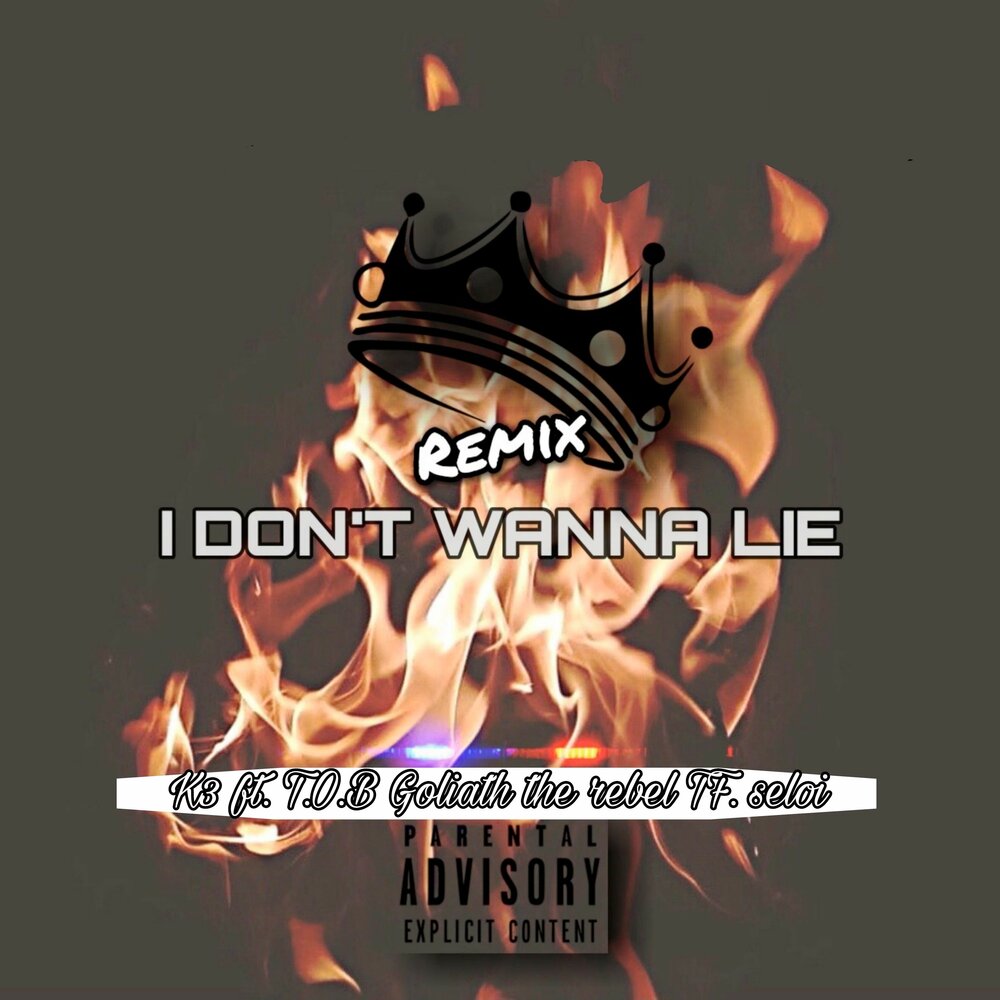 песня i wanna ремикс