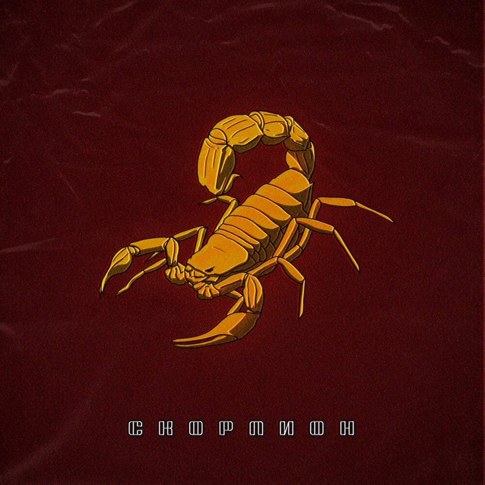 Rock группа scorpions. Scorpions 4 альбом. группа скорпионс. Scorpions 1988 альбом. Scorpions обложки альбомов.