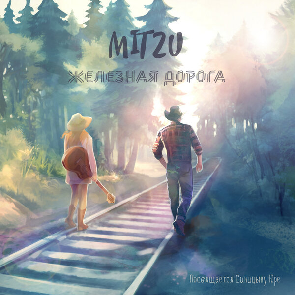 track-cover